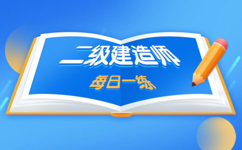 浙江二建市政实务